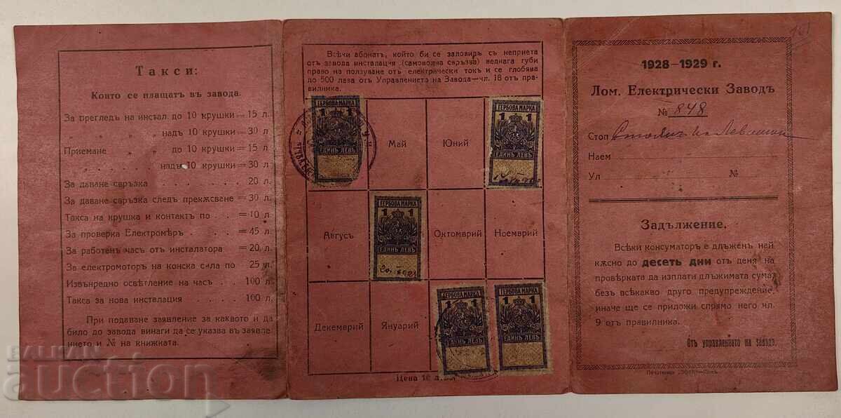 Licitație 1928 Document rar de la Energozavod Lom Energo