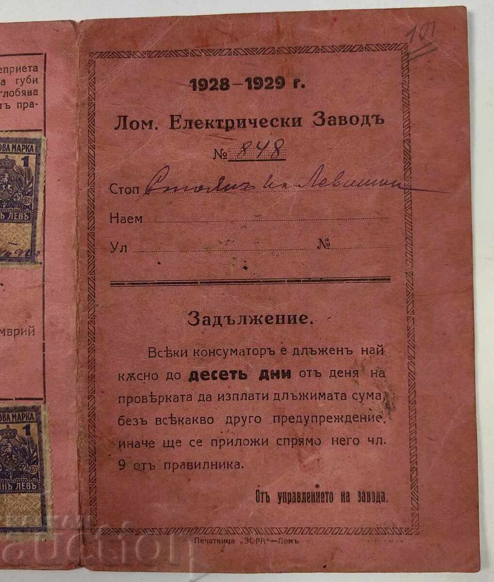 Livrarea 1928 Document rar de la Energozavod Lom Energo