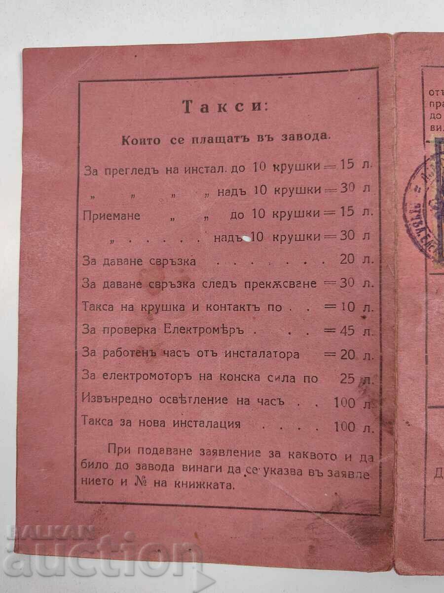 1928 Document rar de la Energozavod Lom Energo - 5