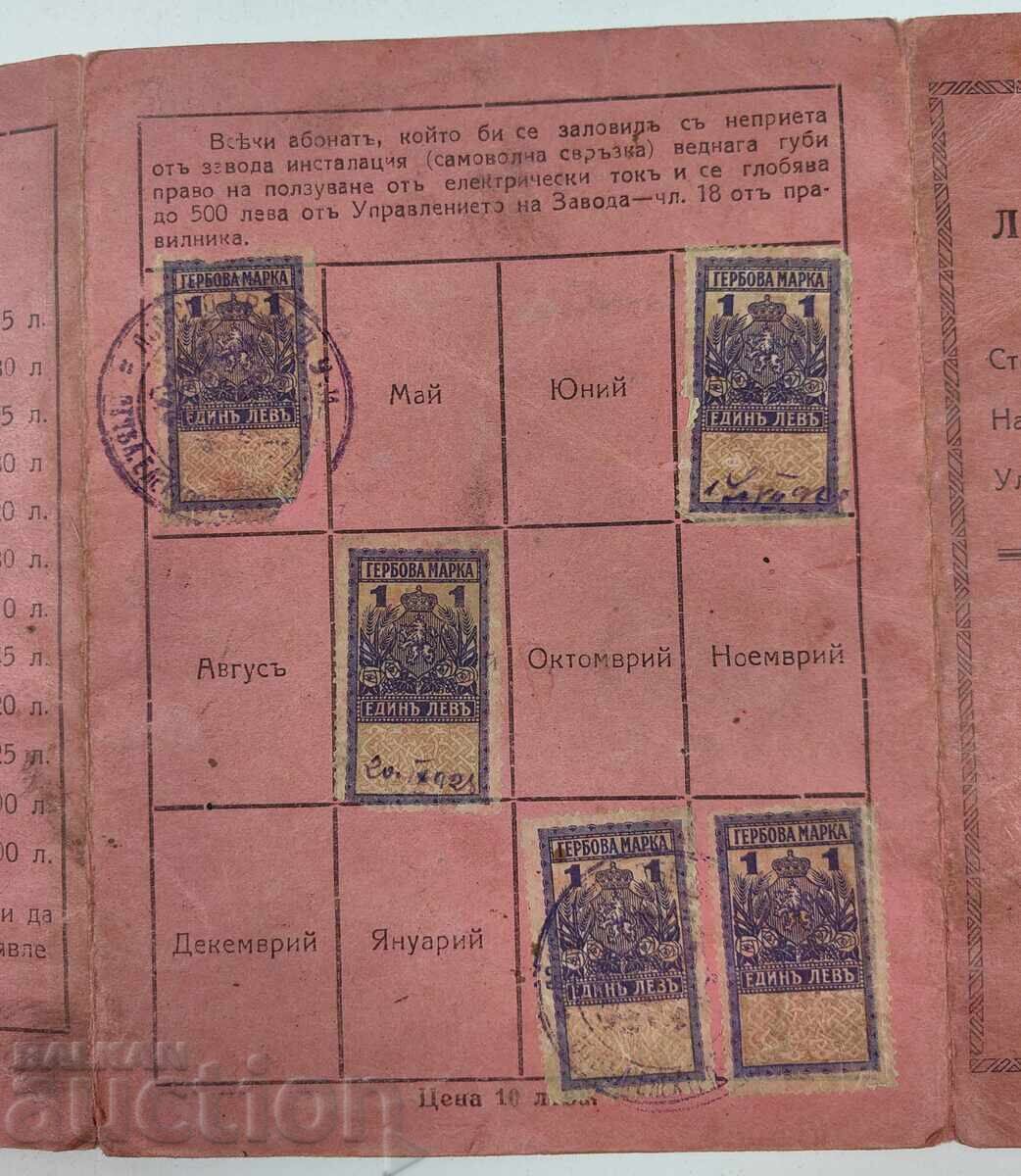 1928 Document rar de la Energozavod Lom Energo - 6