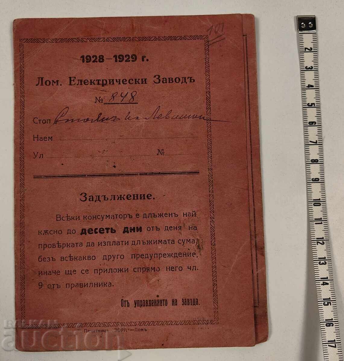 1928 Document rar de la Energozavod Lom Energo