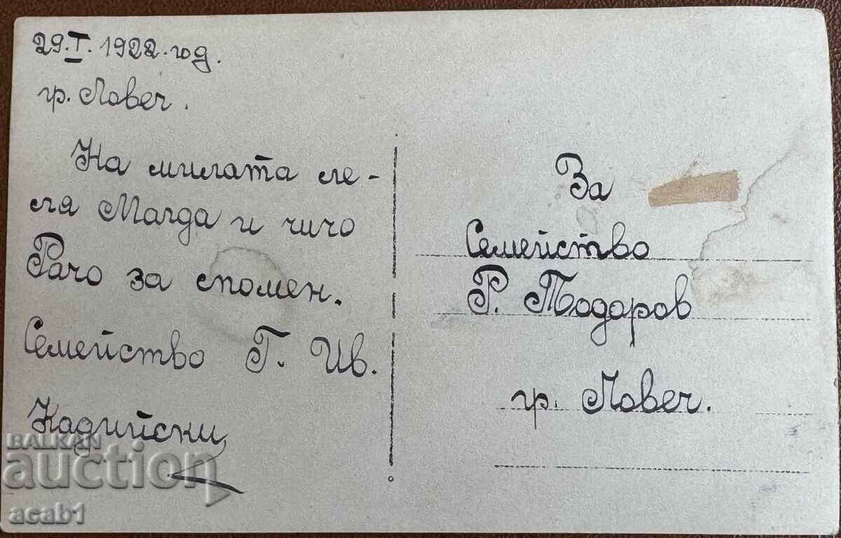 Δημοπρασία Βετεράνος Σταυρός για την Ανδρεία Οικογενειακή Φωτογραφία