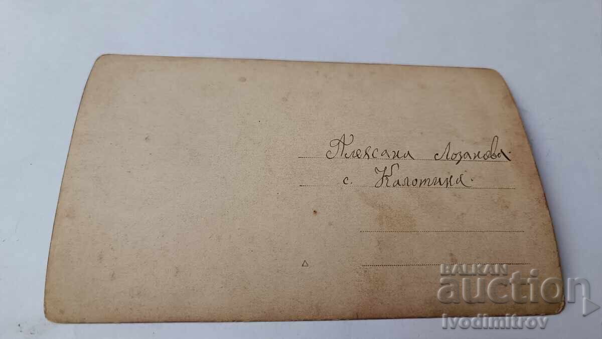 Fotografie Calotina Mirii cu preț 1.85 BGN | € 0.95