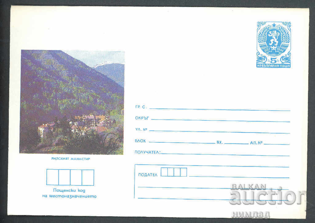 1987 P 2556 - Views, Rila Monastery