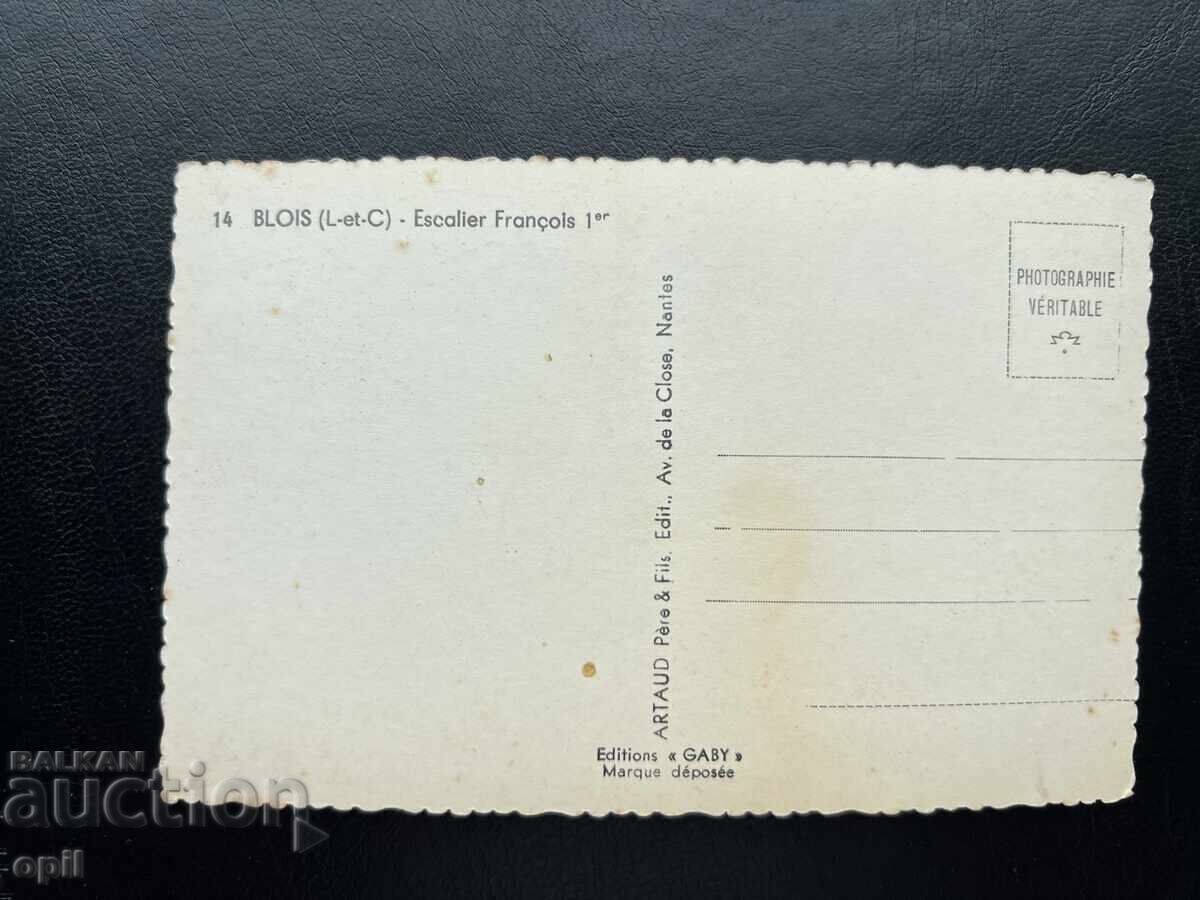 Παλιά Καρτ Ποστάλ - Γαλλία - Μπλουά με τιμή 1.00 BGN | € 0.51