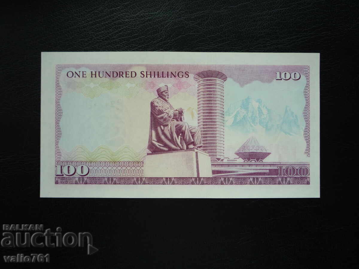 KENYA 100 SHILLINGS 1978 NEW UNC with price 12.00 BGN | € 6.14 KENYA 100 SHILLINGS 1978 NEW UNC with price 12.00 BGN | € 6.14
