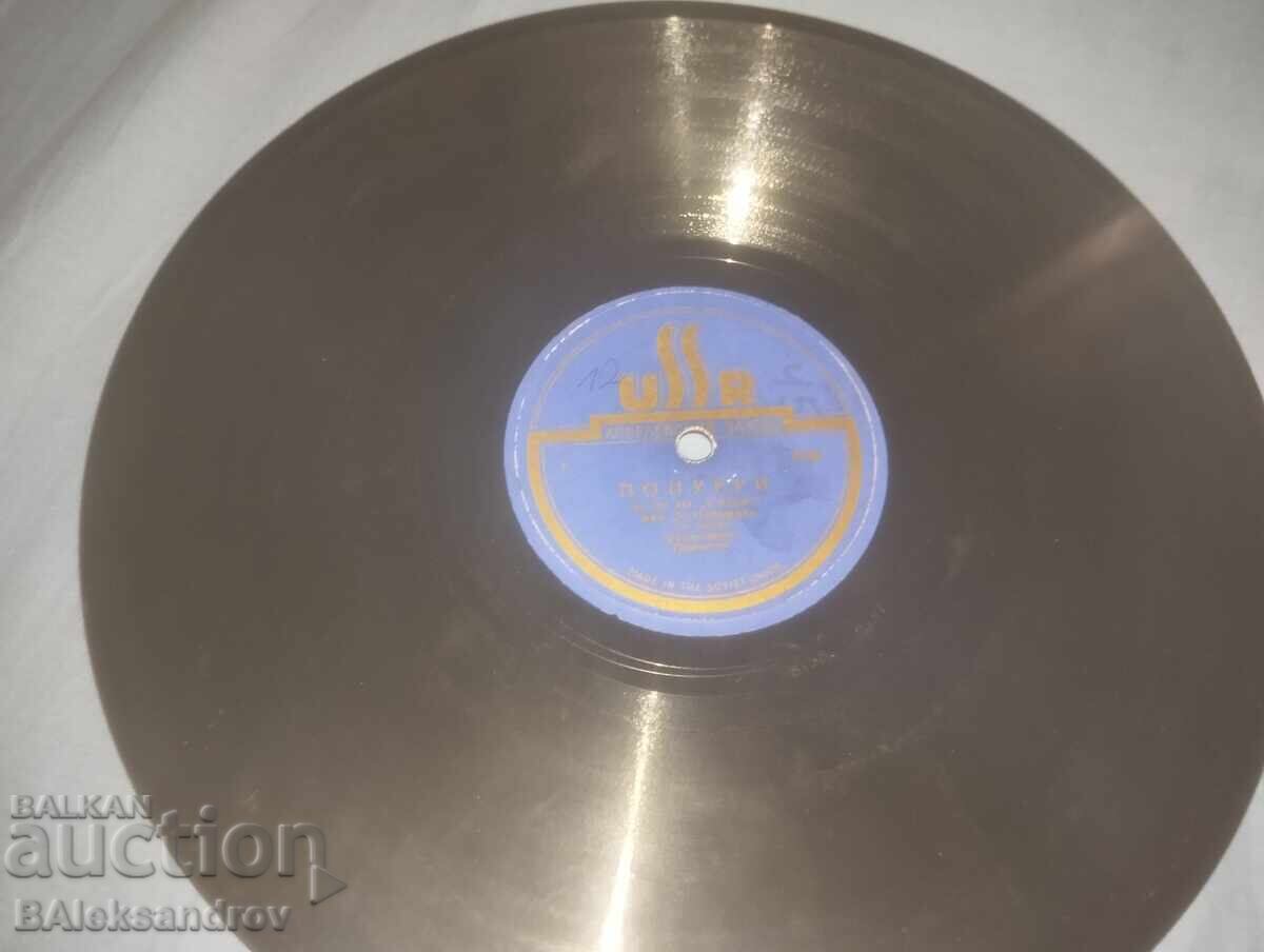 Παρτίδα παλαιών πλακών μπακελίτη με τιμή 17.00 BGN | € 8.69 Παρτίδα παλαιών πλακών μπακελίτη με τιμή 17.00 BGN | € 8.69