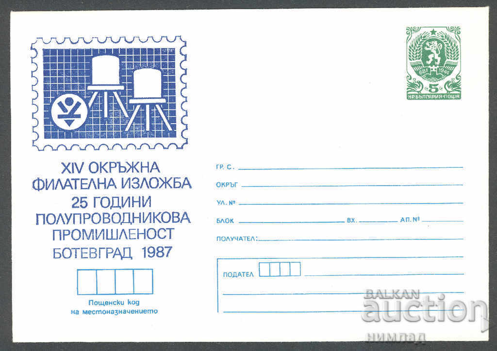 1987 P 2567 - Philatelic Exhibition, Botevgrad 1987 P 2567 - Philatelic Exhibition, Botevgrad