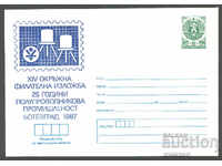 1987 P 2567 - Philatelic Exhibition, Botevgrad