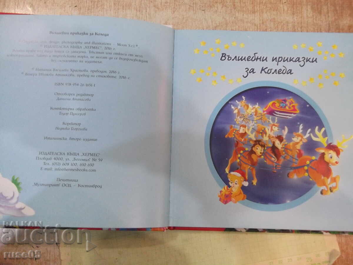 Βιβλίο "Μαγικά Παραμύθια για τα Χριστούγεννα - Μαρία Τζεντίλι" - 88 σελ με τιμή 20.00 BGN | € 10.23 Βιβλίο "Μαγικά Παραμύθια για τα Χριστούγεννα - Μαρία Τζεντίλι" - 88 σελ με τιμή 20.00 BGN | € 10.23