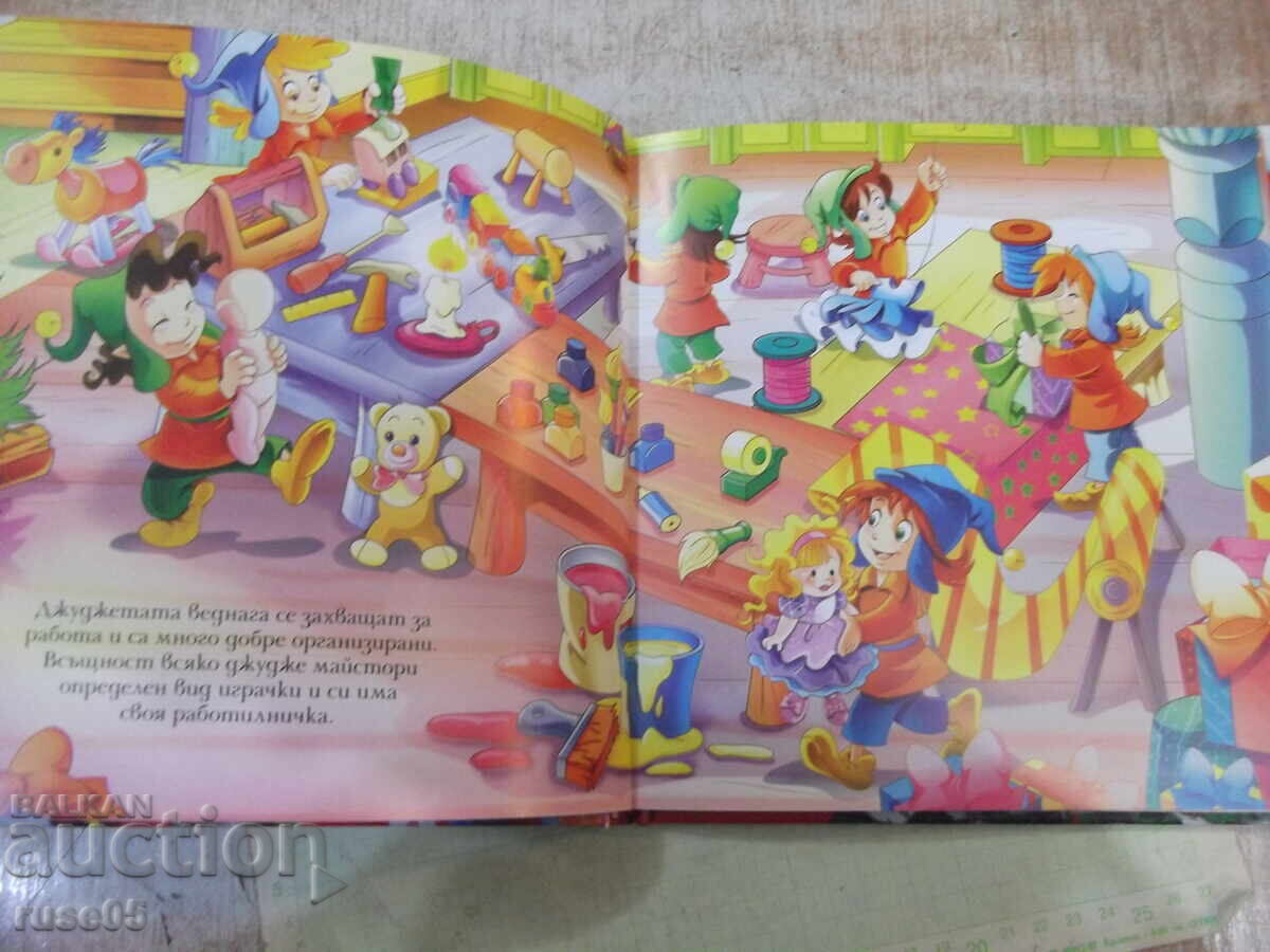 Παράδοση Βιβλίο "Μαγικά Παραμύθια για τα Χριστούγεννα - Μαρία Τζεντίλι" - 88 σελ Παράδοση Βιβλίο "Μαγικά Παραμύθια για τα Χριστούγεννα - Μαρία Τζεντίλι" - 88 σελ