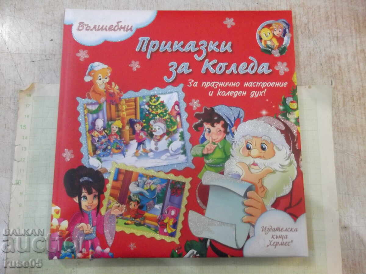 Βιβλίο "Μαγικά Παραμύθια για τα Χριστούγεννα - Μαρία Τζεντίλι" - 88 σελ Βιβλίο "Μαγικά Παραμύθια για τα Χριστούγεννα - Μαρία Τζεντίλι" - 88 σελ