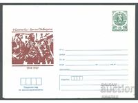 1987 P 2571 - September 9 - Day of Freedom