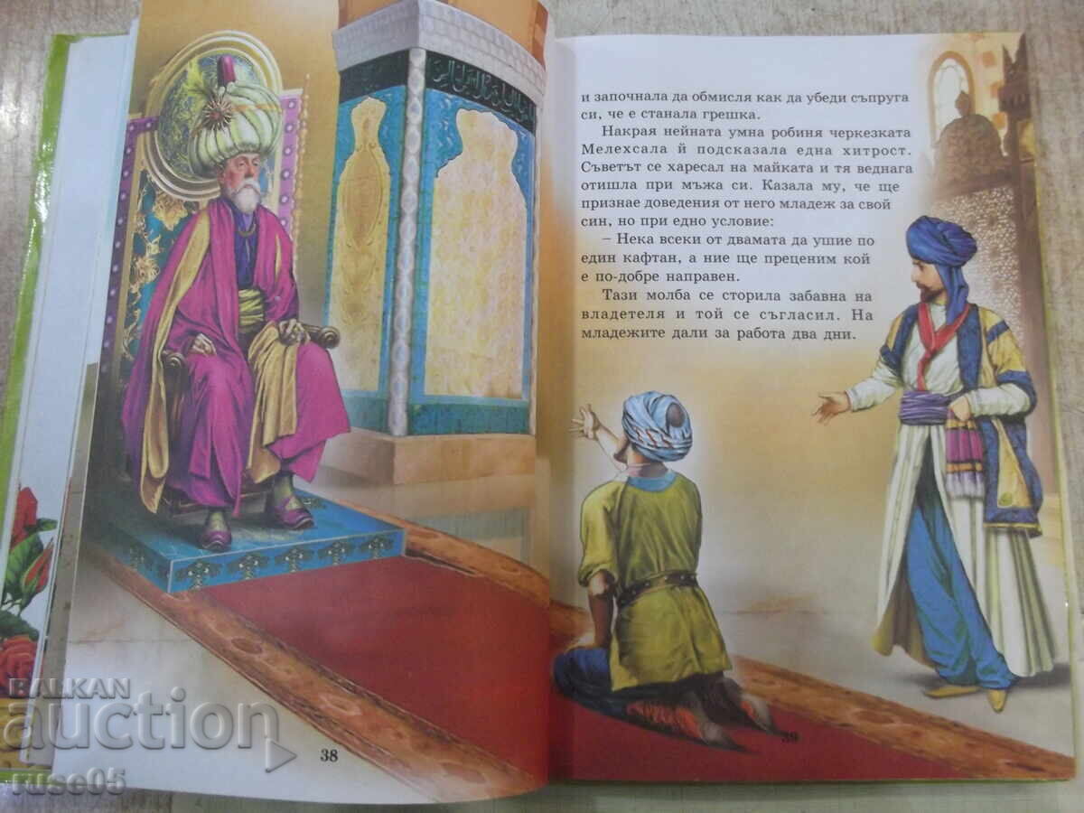 Auction  Book "Favorite Fairy Tales - Book 1 - Collective" - 144 pages