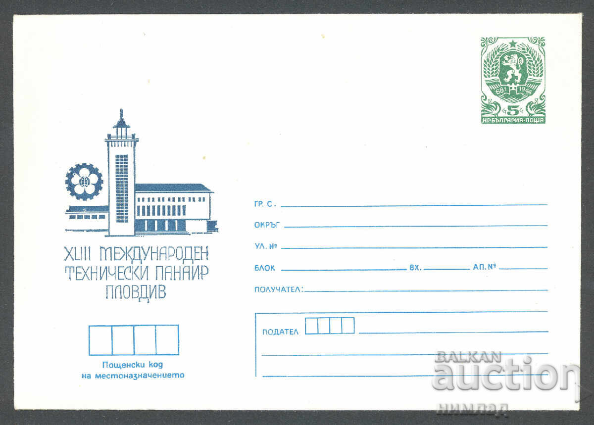1987 P 2578 - XLII târg tehnic internațional Plovdiv