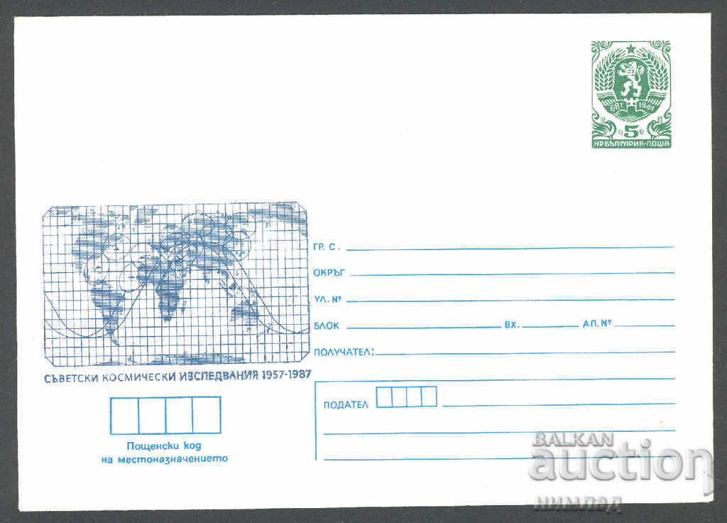 1987 P 2583 - Space Exploration