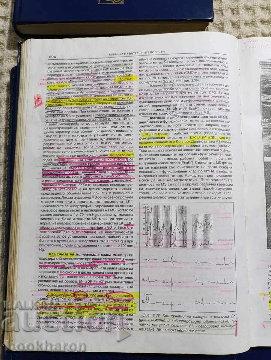Auction  Internal Medicine 1-4