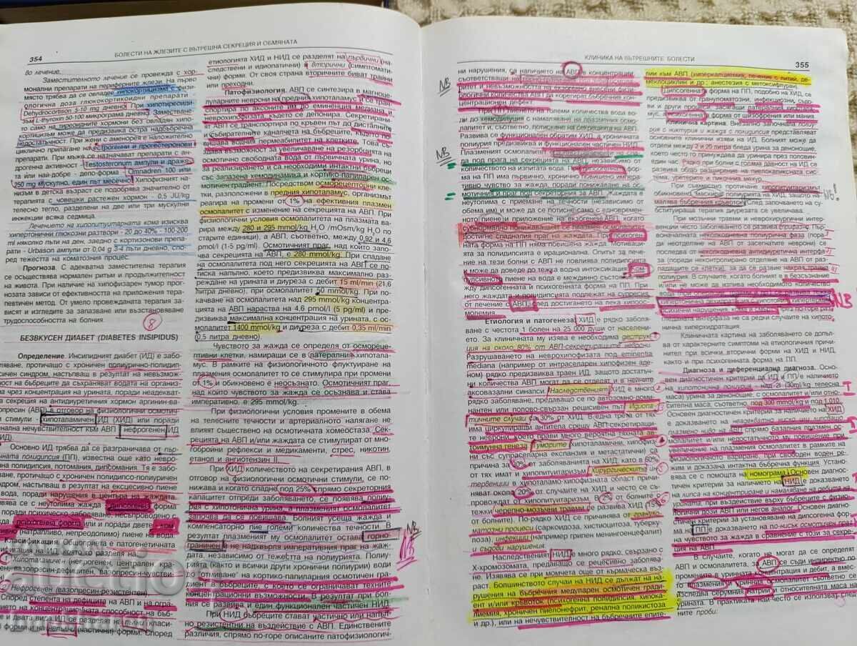 Delivery of Internal Medicine 1-4