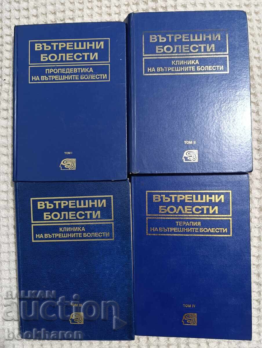 Internal Medicine 1-4