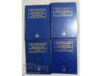 Internal Medicine 1-4