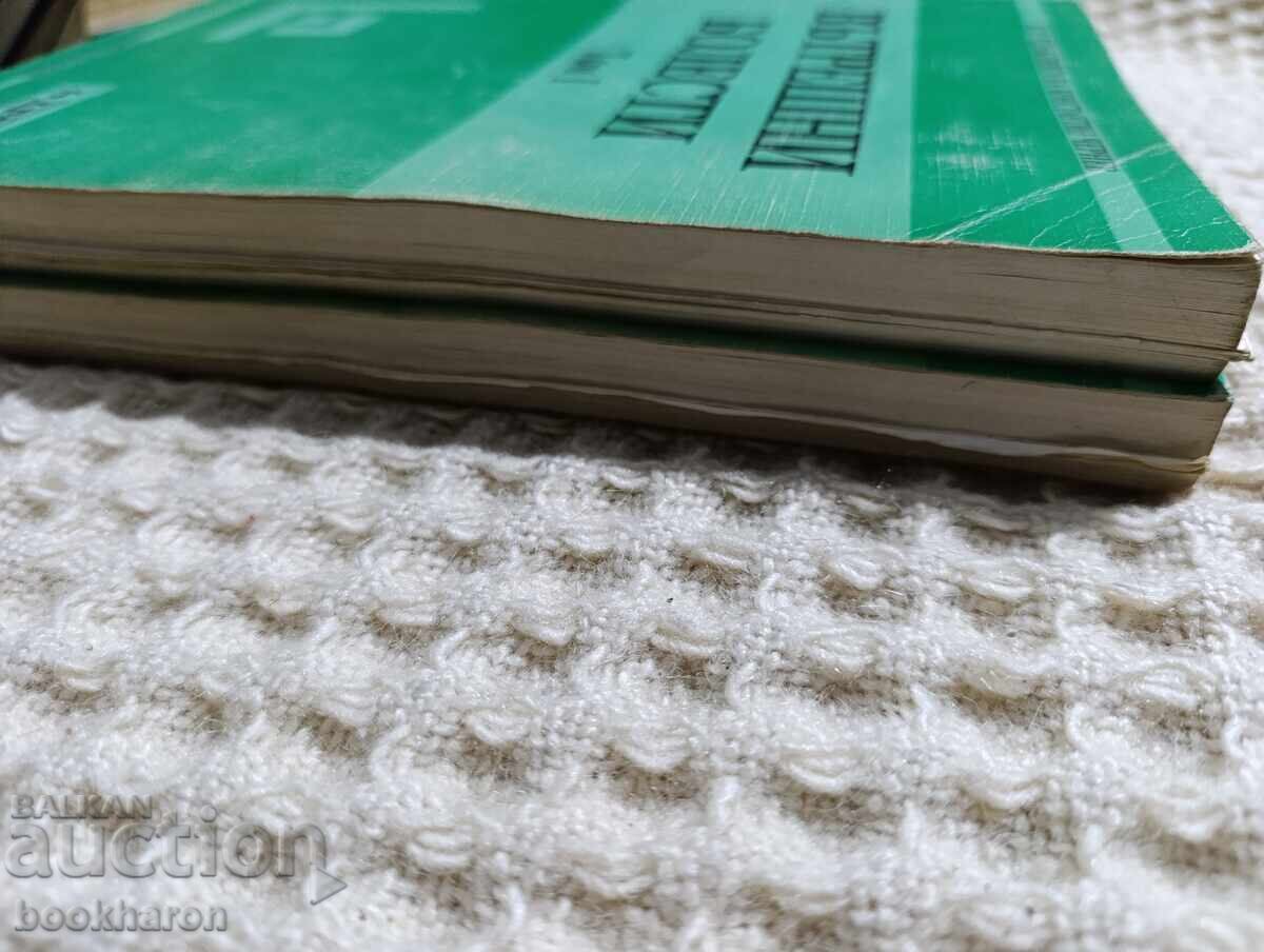 Internal Medicine 1-2 with price 120.00 BGN | € 61.36 Internal Medicine 1-2 with price 120.00 BGN | € 61.36