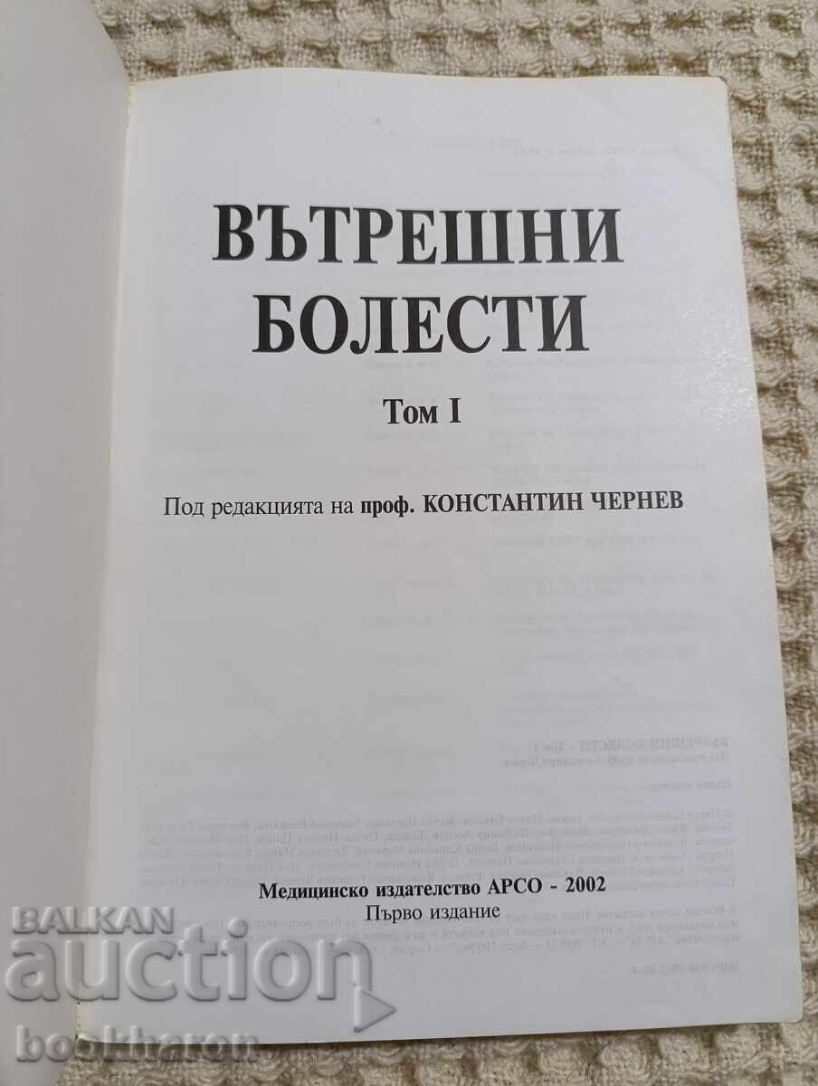 Auction Internal Medicine 1-2 Auction Internal Medicine 1-2