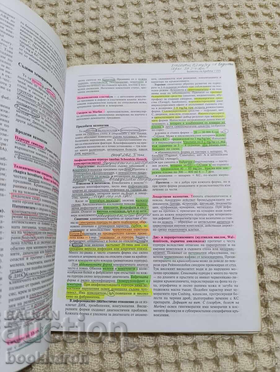 Delivery of Internal Medicine 1-2 Delivery of Internal Medicine 1-2