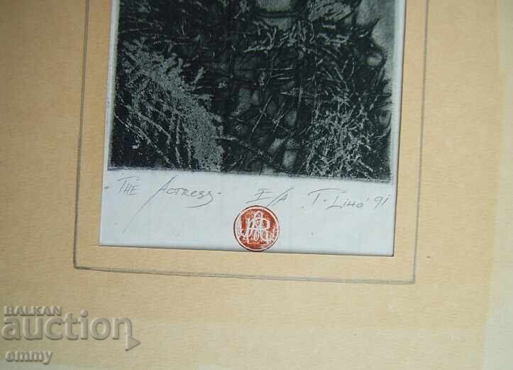 Аукцион Рисунка графика Литография "Актрисата", 1991, подписана Аукцион Рисунка графика Литография "Актрисата", 1991, подписана