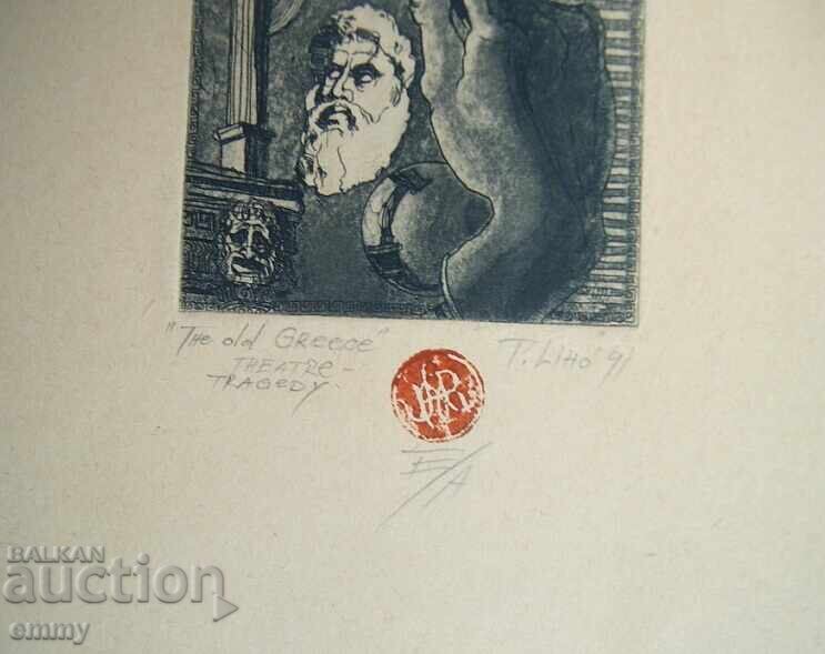 Аукцион Рисунка графика Литография "Стара Гърция", 1991, подписана