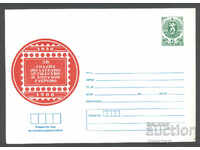 1988 P 2606 - Philatelic Society Gabrovo