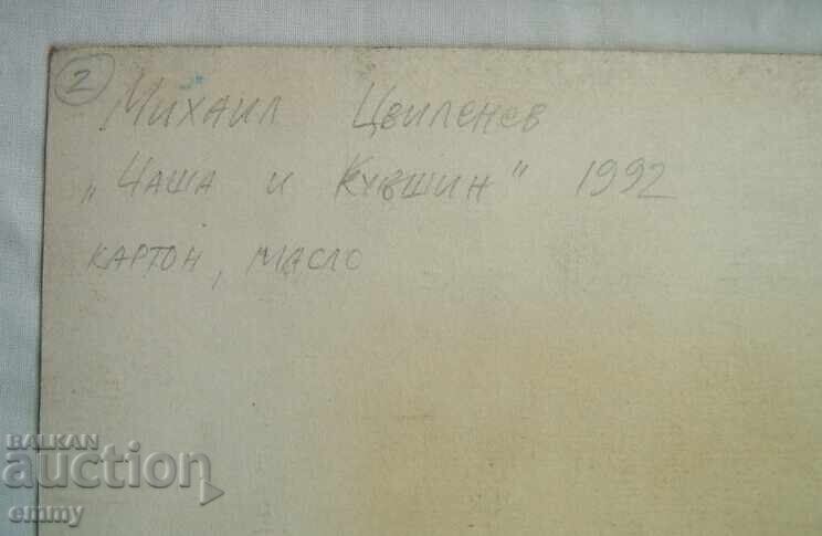 Рисунка масло върху картон "Купа и кана", 1992, М. Цвиленев - 5 Рисунка масло върху картон "Купа и кана", 1992, М. Цвиленев - 5
