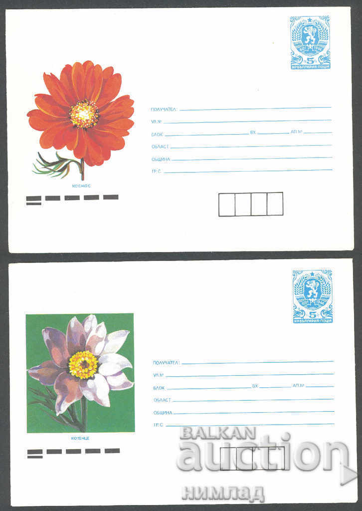 1988 P 2617/25 - Flowers, set of 9 pcs with price 10.00 BGN | € 5.11 1988 P 2617/25 - Flowers, set of 9 pcs with price 10.00 BGN | € 5.11