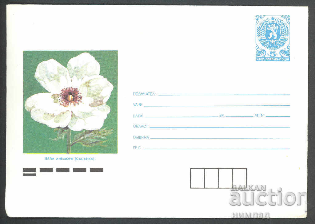 1988 P 2618 - Flowers, Anemone