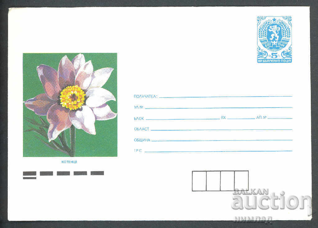 1988 P 2620 - Λουλούδια, Γατάκι