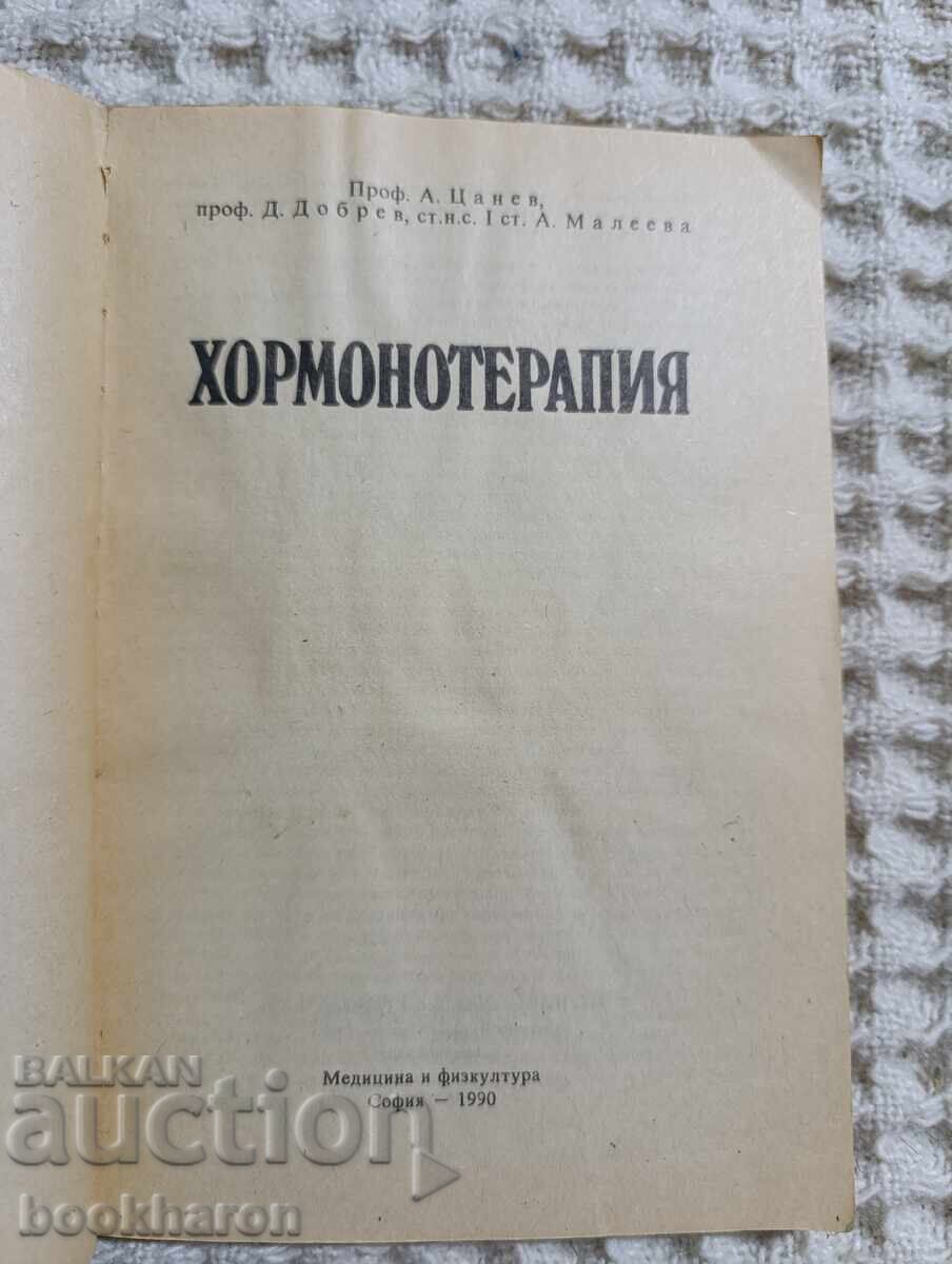 Δημοπρασία Θεραπεία ορμονών Δημοπρασία Θεραπεία ορμονών