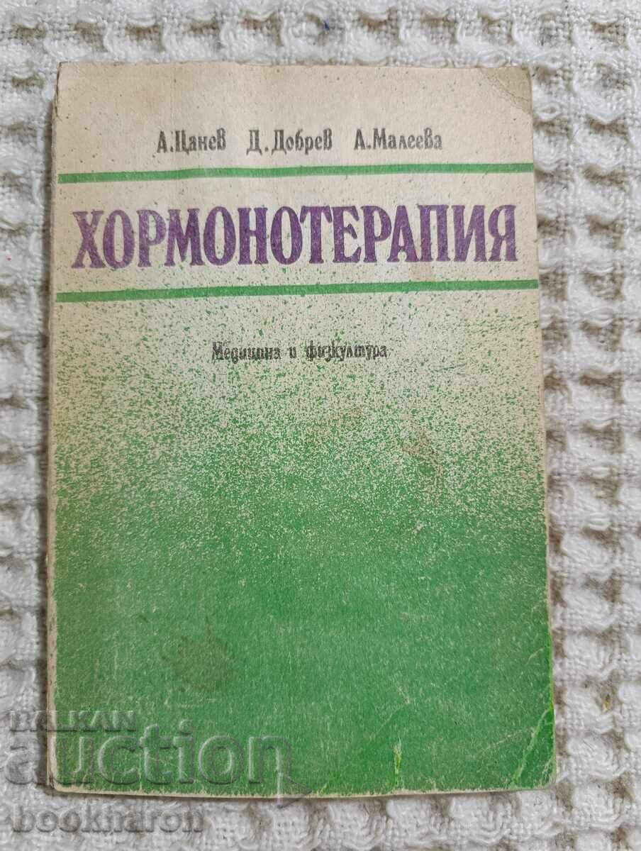 Θεραπεία ορμονών Θεραπεία ορμονών