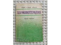 Θεραπεία ορμονών