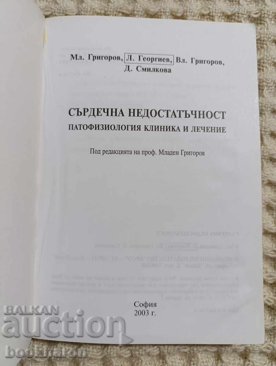 Mladen Grigorov: Heart Failure with price 10.00 BGN | € 5.11