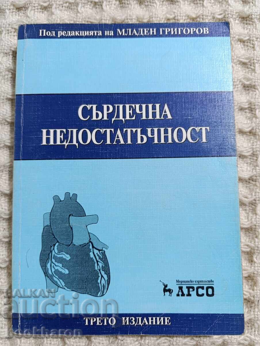 Mladen Grigorov: Heart Failure