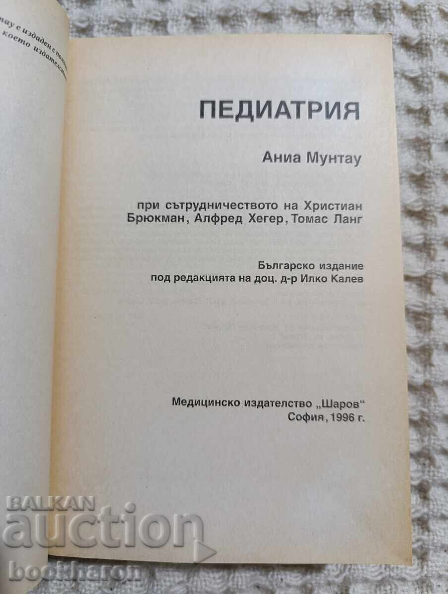 Ania Muntau: Pediatrics with price 30.00 BGN | € 15.34 Ania Muntau: Pediatrics with price 30.00 BGN | € 15.34