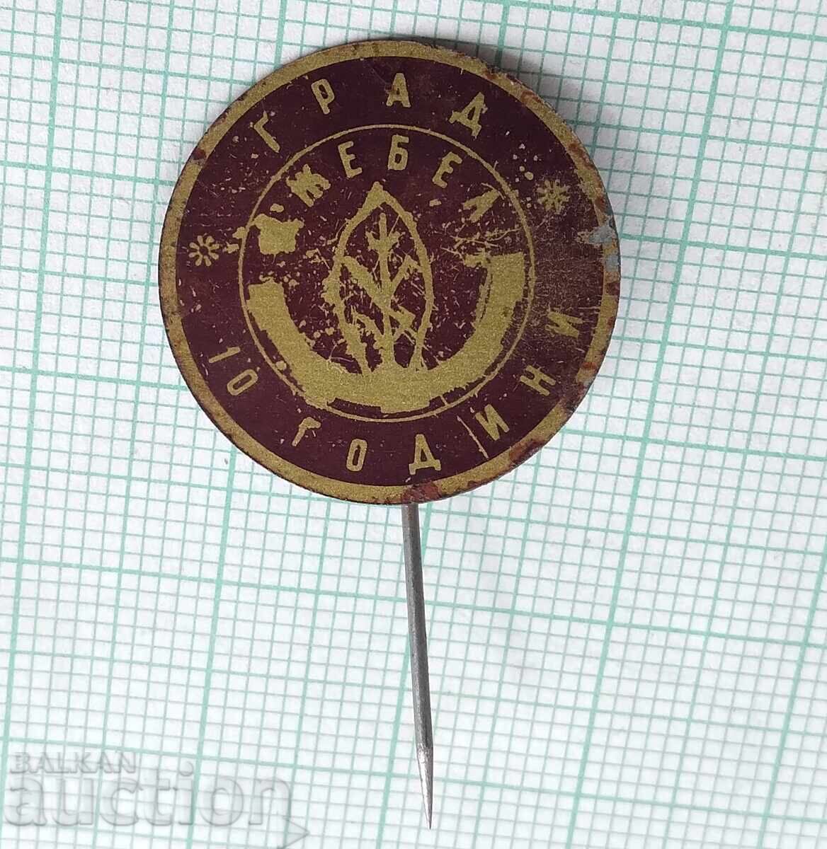 18754 Badges - 10 Years of Dzhebel City with price 1.00 BGN | € 0.51 18754 Badges - 10 Years of Dzhebel City with price 1.00 BGN | € 0.51