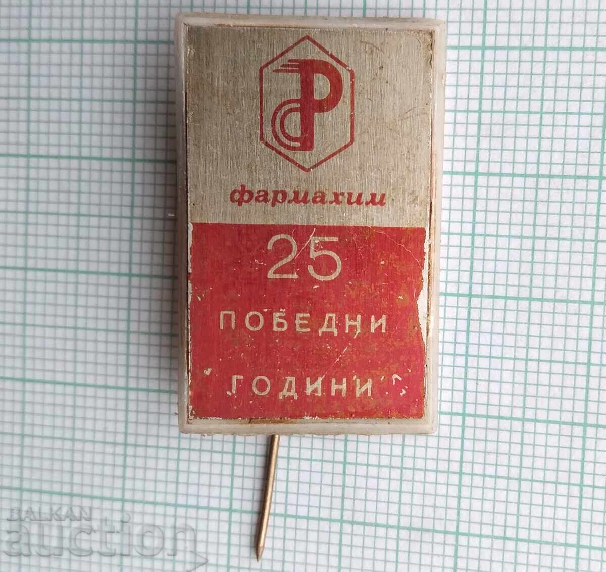 18755 Badges - 25 Years of Victory of Pharmahim with price 2.00 BGN | € 1.02