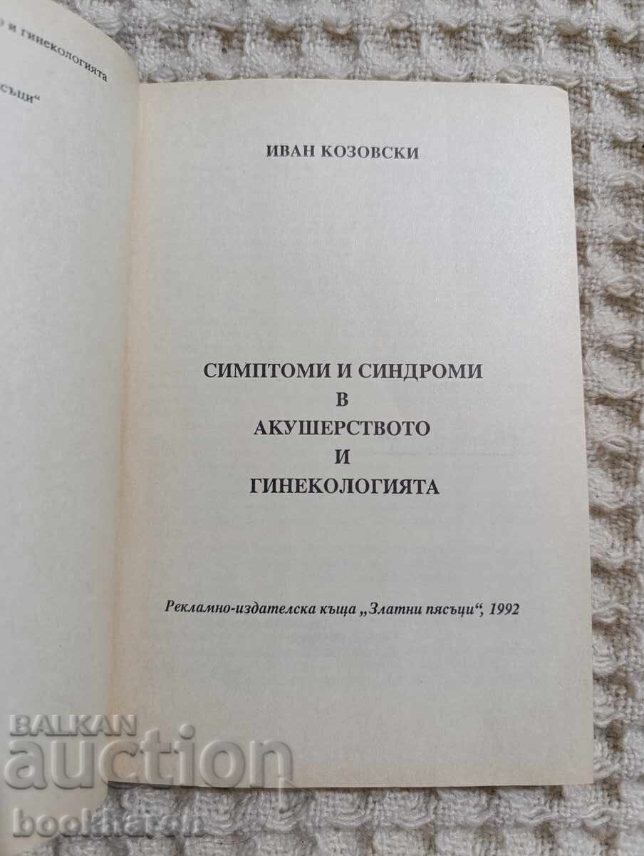 Auction Symptoms and Syndromes in Obstetrics and Gynecology Auction Symptoms and Syndromes in Obstetrics and Gynecology