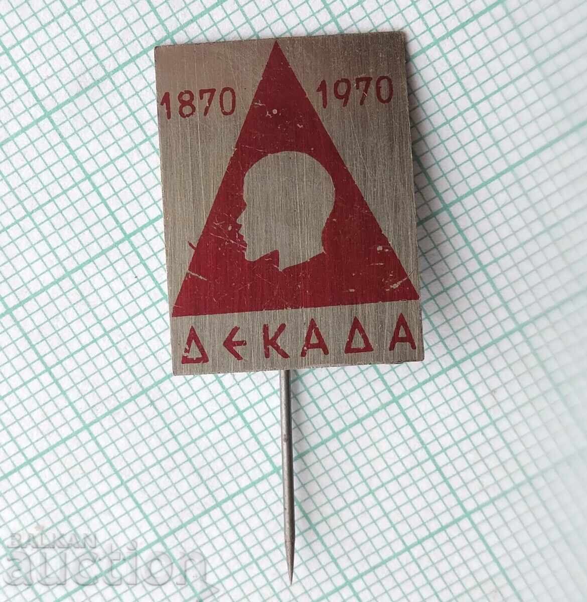 18758 Badges - Decade 1870-1970 with price 2.00 BGN | € 1.02