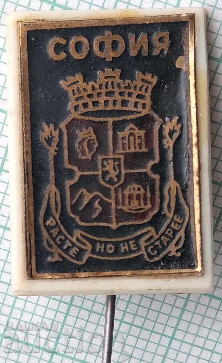 18761 Ραστέ νε ντε στάρε - γερμανικό έμβλημα της πόλης της Σόφιας