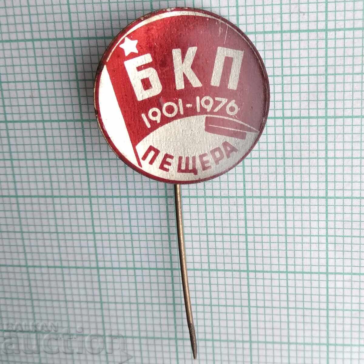 18762 Badges - 5 Years of the Bulgarian Communist Party Peshtera 1901-1976 with price 3.00 BGN | € 1.53 18762 Badges - 5 Years of the Bulgarian Communist Party Peshtera 1901-1976 with price 3.00 BGN | € 1.53