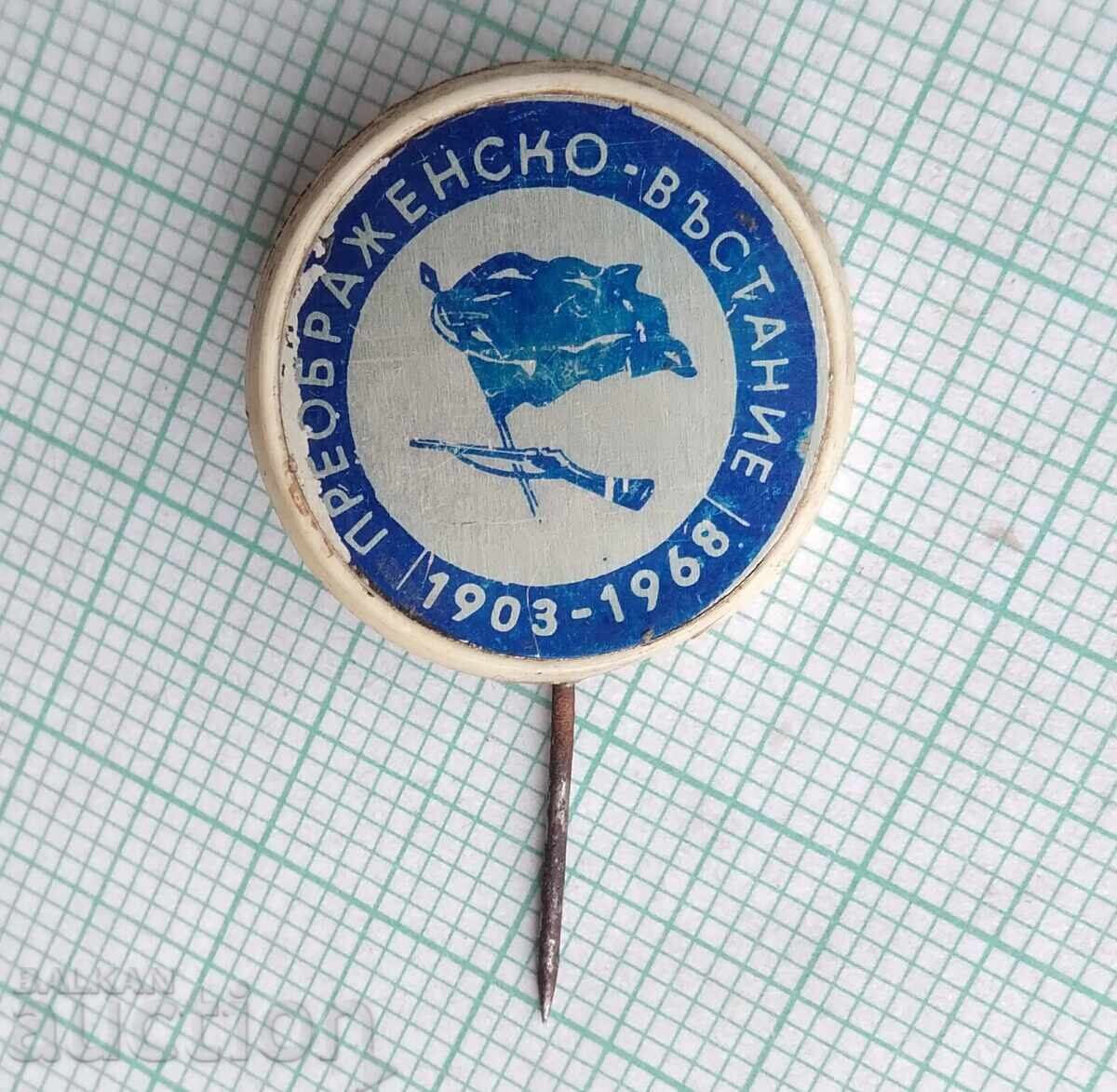 18763 Badges - Preobrazhenie Uprising 1903-1968 with price 2.00 BGN | € 1.02