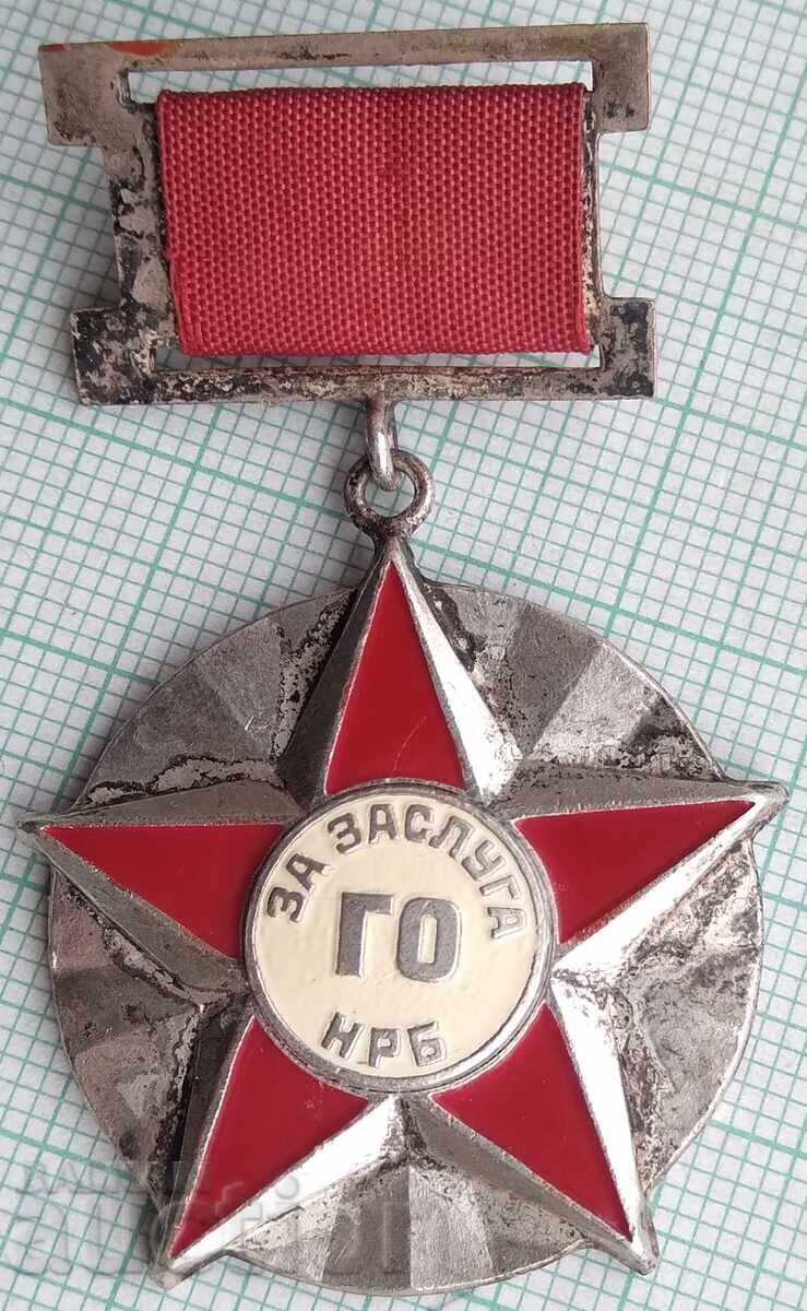 18767 Значка - За заслуга - ГО - НРБ 18767 Значка - За заслуга - ГО - НРБ
