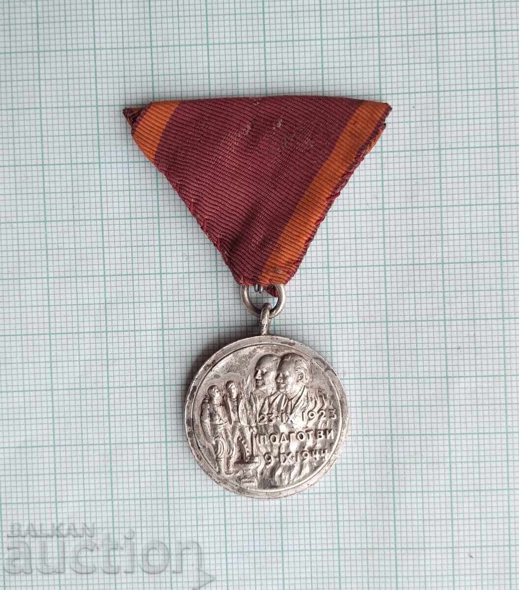 18771 Μετάλλιο - 1923 Προετοιμασία 1944 με τιμή 25.00 BGN | € 12.78