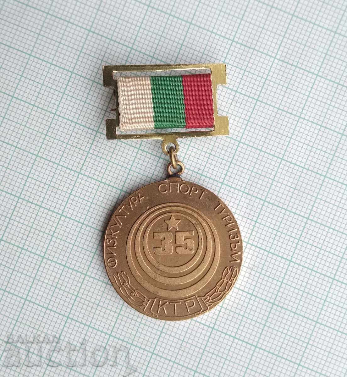 18772 Cultură Fizică Sport Turism KTP Comitet Televiziune și Radio cu preț 30.00 BGN | € 15.34 18772 Cultură Fizică Sport Turism KTP Comitet Televiziune și Radio cu preț 30.00 BGN | € 15.34